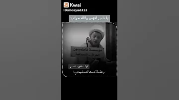 الشيخ محمد شرارة يرد على الاهالي يطلبون مهر عالي 