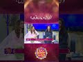 Which dish makes it delicious? #Lahore #Karachi #LiveWithJami #EidulAdha2026 #Food