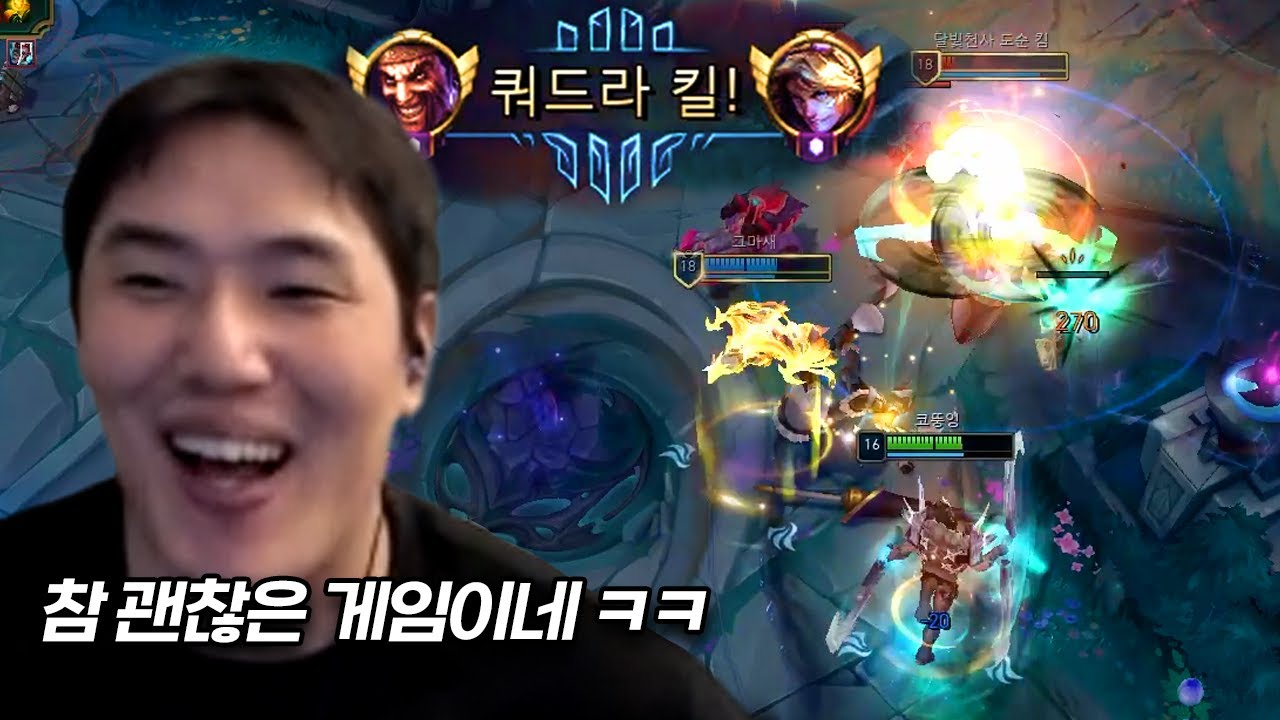 롤 참 괜찮은 게임이네