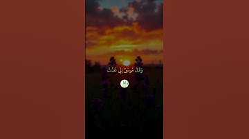 سورة غافر  " الآية 26 - 27 "   🕋