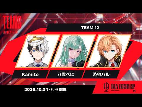 LIVE: 【APEX LEGENDS】スクリムまで練習→CRカップスクリム Day1 w/ kamito 八雲べに