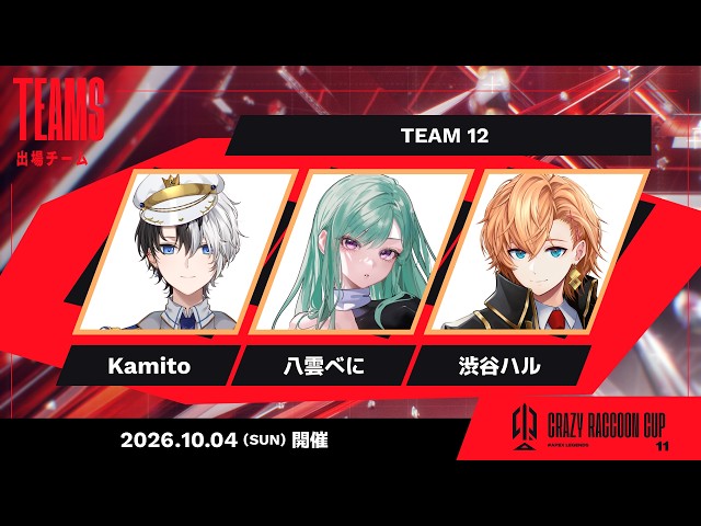 【APEX LEGENDS】スクリムまでリスナーカスタム→CRカップスクリム Day1 w/ kamito 八雲べに