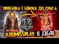 🔥НАБОР В КЛАН МЕТРО! ДОРОГА БОМЖА ПРОДОЛЖЕНИЕ ! ИГРА КЛАНОМ 8 день #shorts