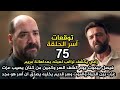 مسلسل آسر الحلقة 75 Aser فيصل بيموت يوم كشف السر وكمين من كنان يصيب عزت ومجد ياخد رفيقه بحضنه 