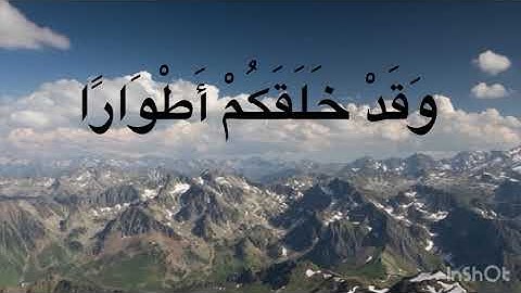 سورة نوح ء••• شيخ عبدالرشيد شيخ علي سوفي