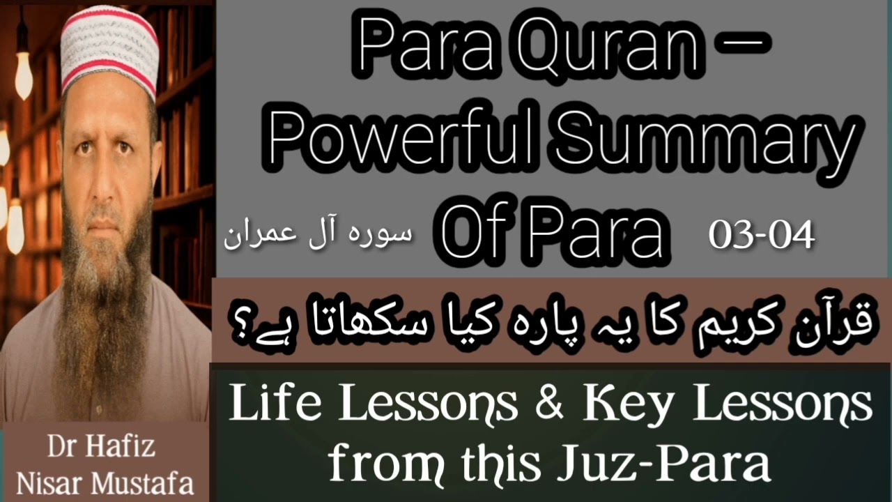 Powerful Summary Para 03 -04 Surah Aal e Imran