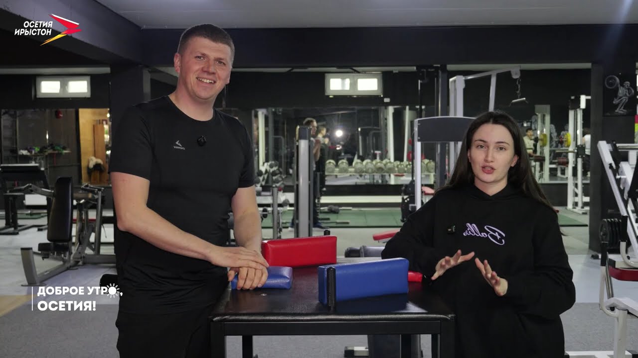 День борьбы с лишним весом I Доброе утро, Осетия!