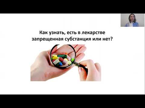 Антидопинговые правила  Процедура допинг контроля