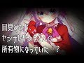 【ヤンデレ音声作品】目覚めると、ヤンデレサンタさんの所有物になっていた…?【男性向け/全年齢】