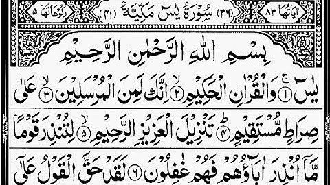 Surah Yasin (Yaseen) | By Sheikh Sa