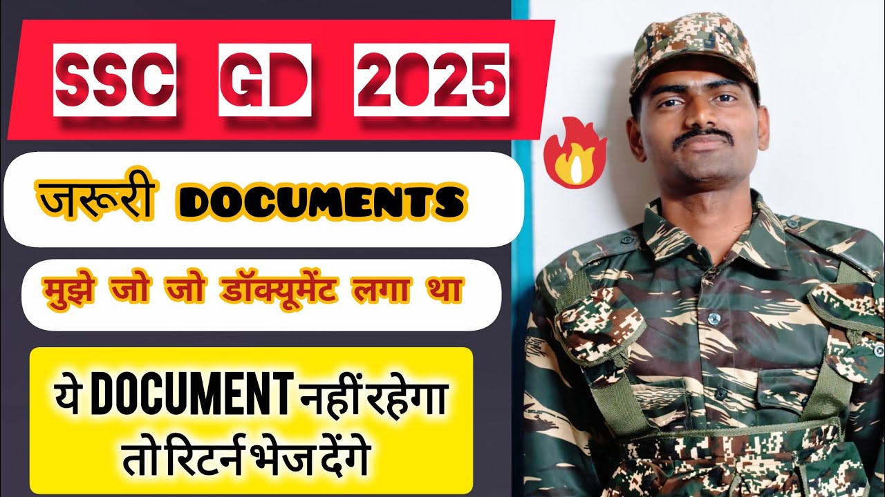 SSC GD 2025 Document verification । SSC GD important documents ।। SSC GD Kya kya document chahiye