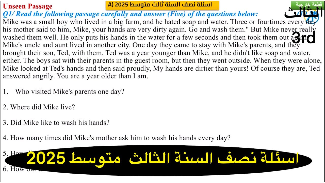اسئلة نصف السنة انكليزي ثالث متوسط 2025