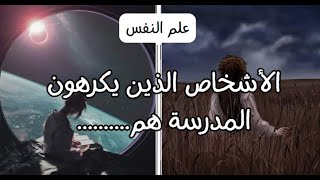 الشخص الذي ينظر الى .........معلومات نفسية 💫🎈