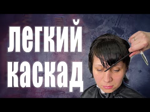 СТРИЖКА КАСКАД НА СРЕДНЮЮ ДЛИНУ ВОЛОС / layered hair