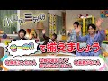 心を合わせないと終われません！？「小山内三兄弟せーので揃えましょうゲーム」後編【進行：鳥越裕貴】【参加者：黒羽麻璃央・横田龍儀・植田圭輔】