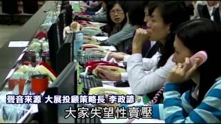 全球重挫 台股抗跌守住9000點　--蘋果日報 20141212