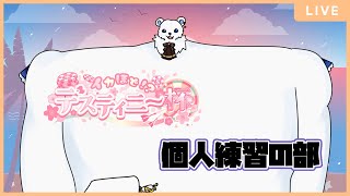 【Splatoon3】勝機をつかむソロ練習配信！ #第三回イカデス杯
