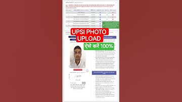 UPSI PHOTO UPLOAD KAISE KARE | #upsiform2025 #upsiphotoupload #shortsfeed2025