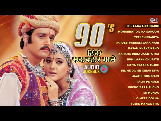 LIVE : हिंदी सदाबहार गाने | 90s Evergreen Songs |Alka Yagnik & Udit Narayan Songs | 90's Songs Hindi