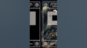 وَاسْتَمِعْ يَوْمَ يُنَادِ II من أروع ما جود الشيخ محمد صديق المنشاوي الآيات (41-42-43) من سورة ق