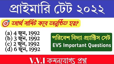 Primary TET Evs Class Practice Set || Primary TET Exam Preparation 2022 || WB Primary TET