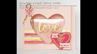 Stampin'Up! Japan Let's Make a Card (39)Shadow Box Card シャドーボックスカードの作り方