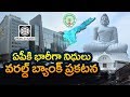 World Bank Releases Statement On Amaravati