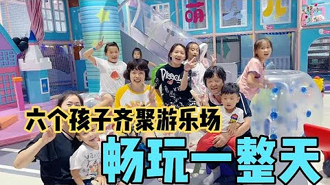 6個孩子風雨無阻也要去遊樂場，隊伍龐大極其壯觀，玩的太嗨了！ - 天天要聞