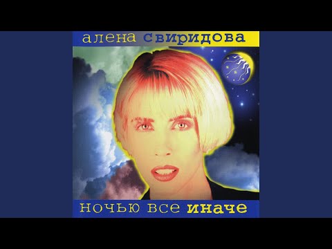Счастье мое