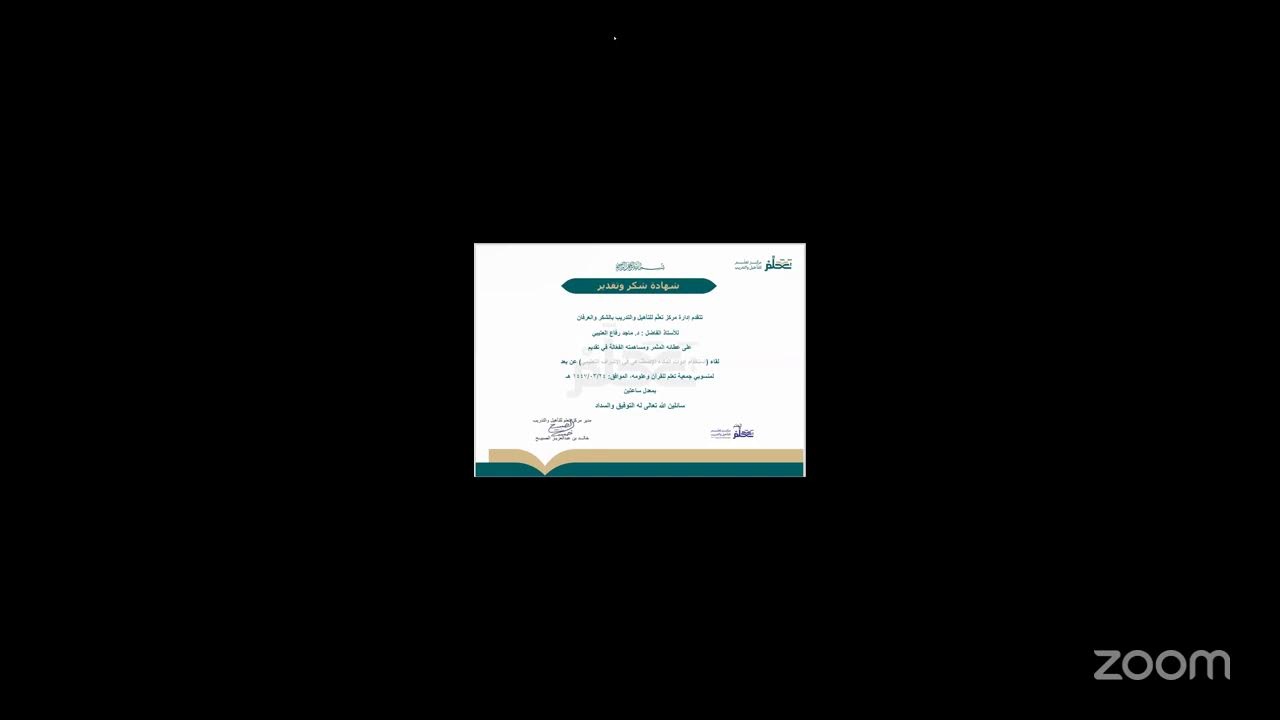 استخدام أدوات الذكاء الاصطناعي في الإشراف التعليمي