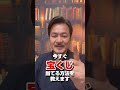 今すぐ宝くじを当てる方法を教えます。
