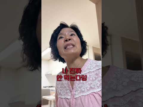 집밥이 싫은 효놈 #shorts