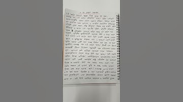 Class 8 Bangladesh O Bissoporichoy assignment 2022(2nd week)।Class 8 BGS #class_8_assignment #shorts