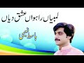 Okhay painday lambiyaan rahwan  basit naeemi  live wedding show  2023  saleem taunsvi official