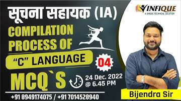 COMPILATION PROCESS OF "C" LANGUAGE MCQ