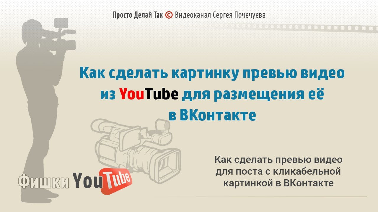 Сделать Видео Из Фото Вконтакте Сделать Видео Из Фото Вконтакте