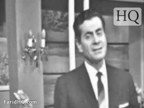 يا ويلي من حبه الموسيقار فريد الأطرش تسجيل نادر