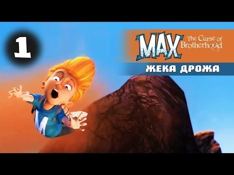 Видео: Макс и волшебный маркер