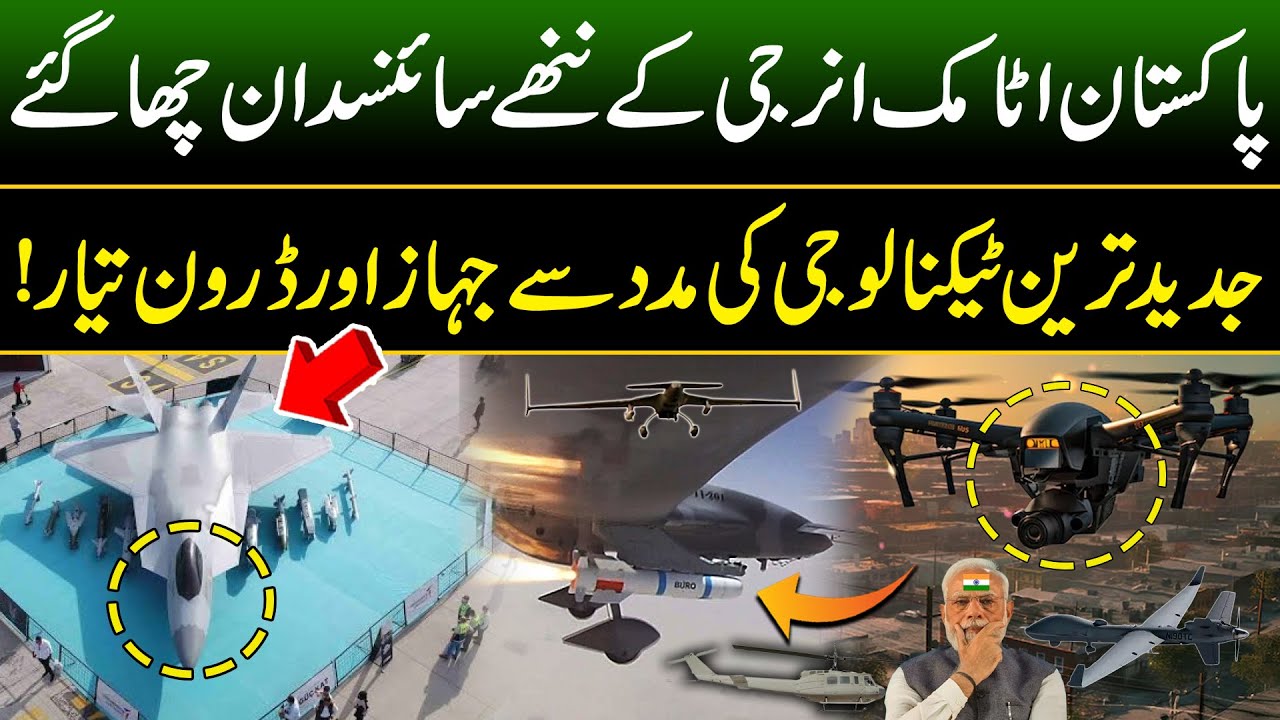 Pakistan Atomic Energy Students Develops Most Advanced Jets and Drones ...
