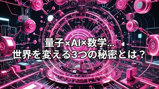 量子論理とトポロジカル量子計算が拓く圏論的AI：統一的推論フレーム