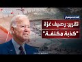 تقرير صادر عن البنتاغون رصيف بايدن العائم على شاطئ غزة كذبة