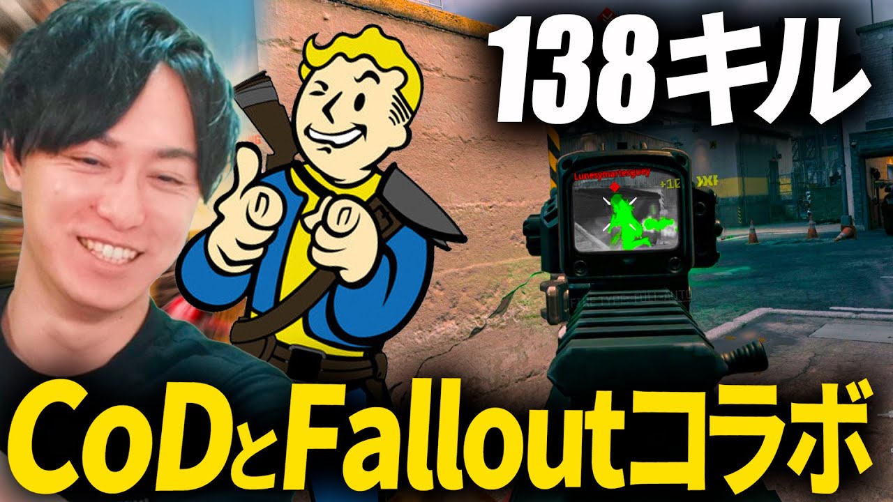 CoDとFalloutコラボ! 使っていいのかこれ？w Fallout解説付き - CoD:MW3 - YouTube