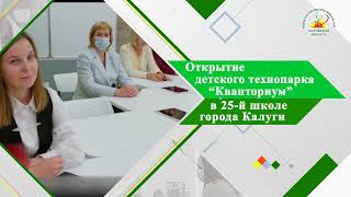 Достижения и события министерства образования и науки Калужской области за 2021 год