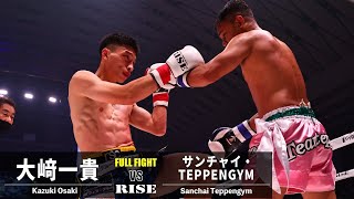 大﨑一貴 vs サンチャイ・TEPPENGYM／Kazuki Osaki vs Sanchai Teppengym｜2022.8.21 #RISE_WS 大阪【OFFICIAL】