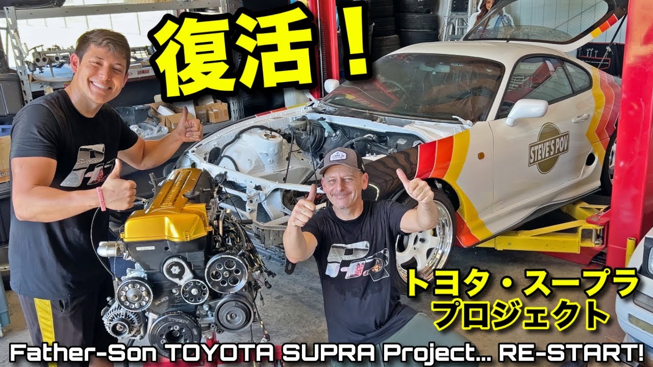 Toyota Supra Project is BACK!!!! Father-Son DIY Project