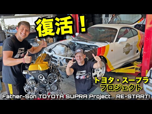 Toyota Supra Project is BACK!!!! Father-Son DIY Project