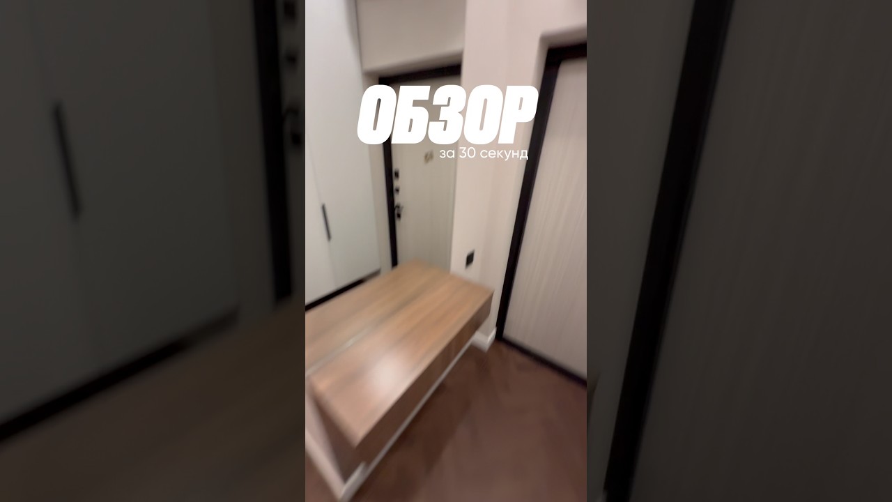 Быстрый обзор: 2-х комнатная студия 60м²