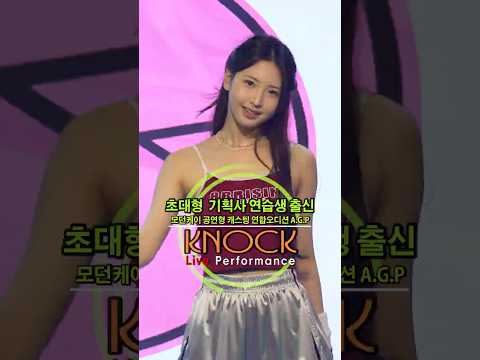 "초대형 기획사 비주얼 포지션 연습생 출신, 안정적인 라이브 퍼포먼스"🔥 [🍒🥤LEE CHAE YEON (이채연) - KNOCK✊🏻]