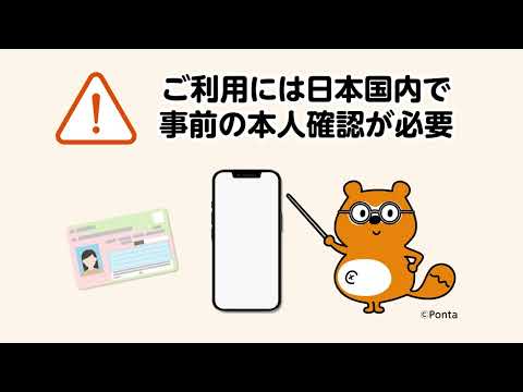 au PAYが3月上旬から韓国で利用可能になります!