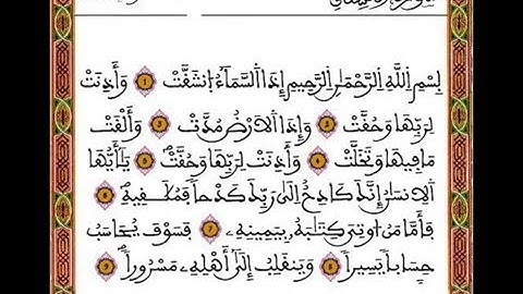 قرآن كريم ـ المرحوم عبد الرحمان بنموسى - سورة الانشقاق 084